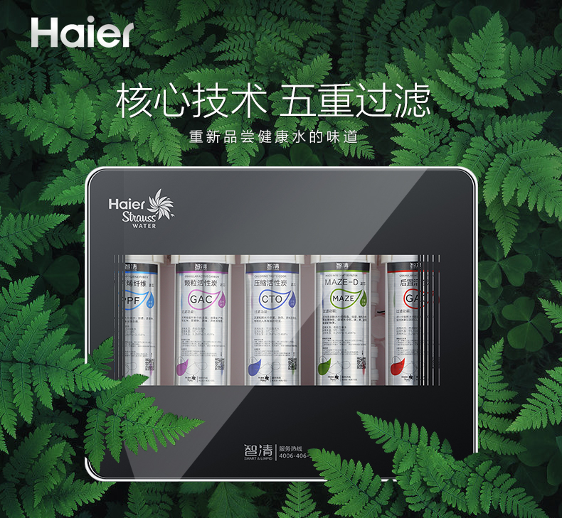 新型自來水凈水器哪個牌子好？凈水器什么品牌好？它在凈水器十大品牌中的排名是多少位？